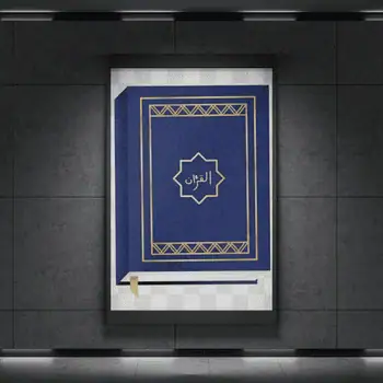 تحميل برنامج القرآن الكريم