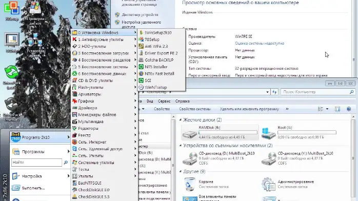 تحميل برنامج MultiBoot 2k10