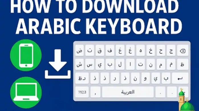 تحميل كيبورد للكمبيوتر