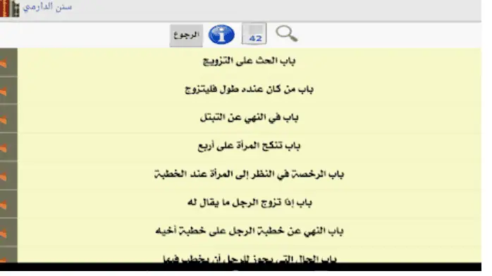 تحميل برنامج المكتبة الشاملة الحديثة
