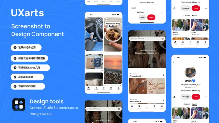 تحميل برنامج بنترست