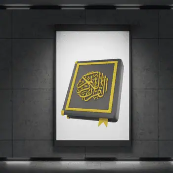 تنزيل المصحف الشريف