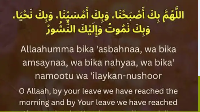 تحميل برنامج اذكار الصباح والمساء بدون نت