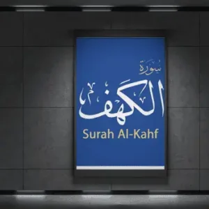تحميل واستماع سورة الكهف