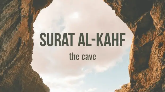 تحميل واستماع سورة الكهف