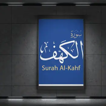 تحميل واستماع سورة الكهف