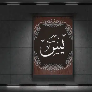 تحميل سورة يس بدون نت